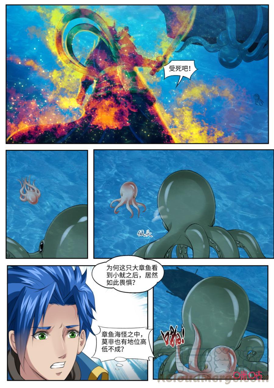 九星天辰诀韩漫全集-第172话：禁域之地无删减无遮挡章节图片 