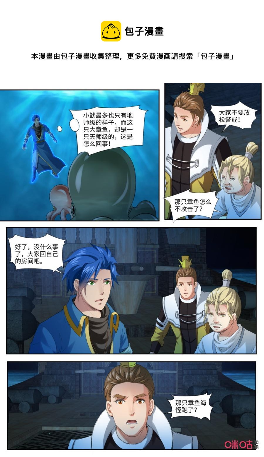 九星天辰诀韩漫全集-第172话：禁域之地无删减无遮挡章节图片 