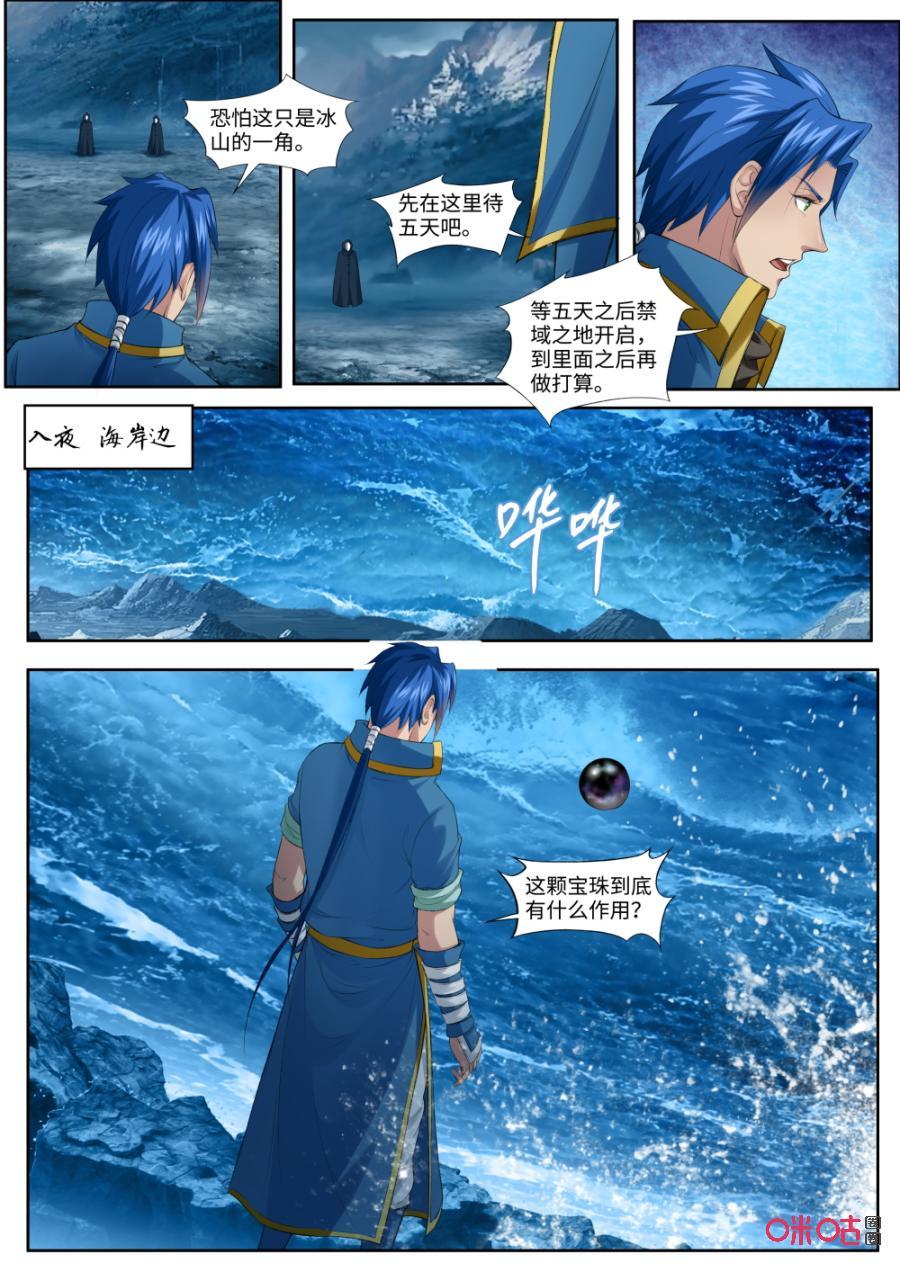 九星天辰诀韩漫全集-第173话：人傀术无删减无遮挡章节图片 