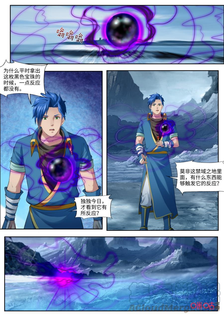 九星天辰诀韩漫全集-第173话：人傀术无删减无遮挡章节图片 