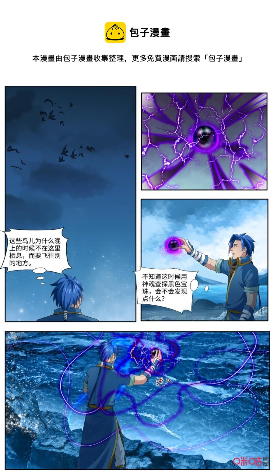 九星天辰诀韩漫全集-第173话：人傀术无删减无遮挡章节图片 