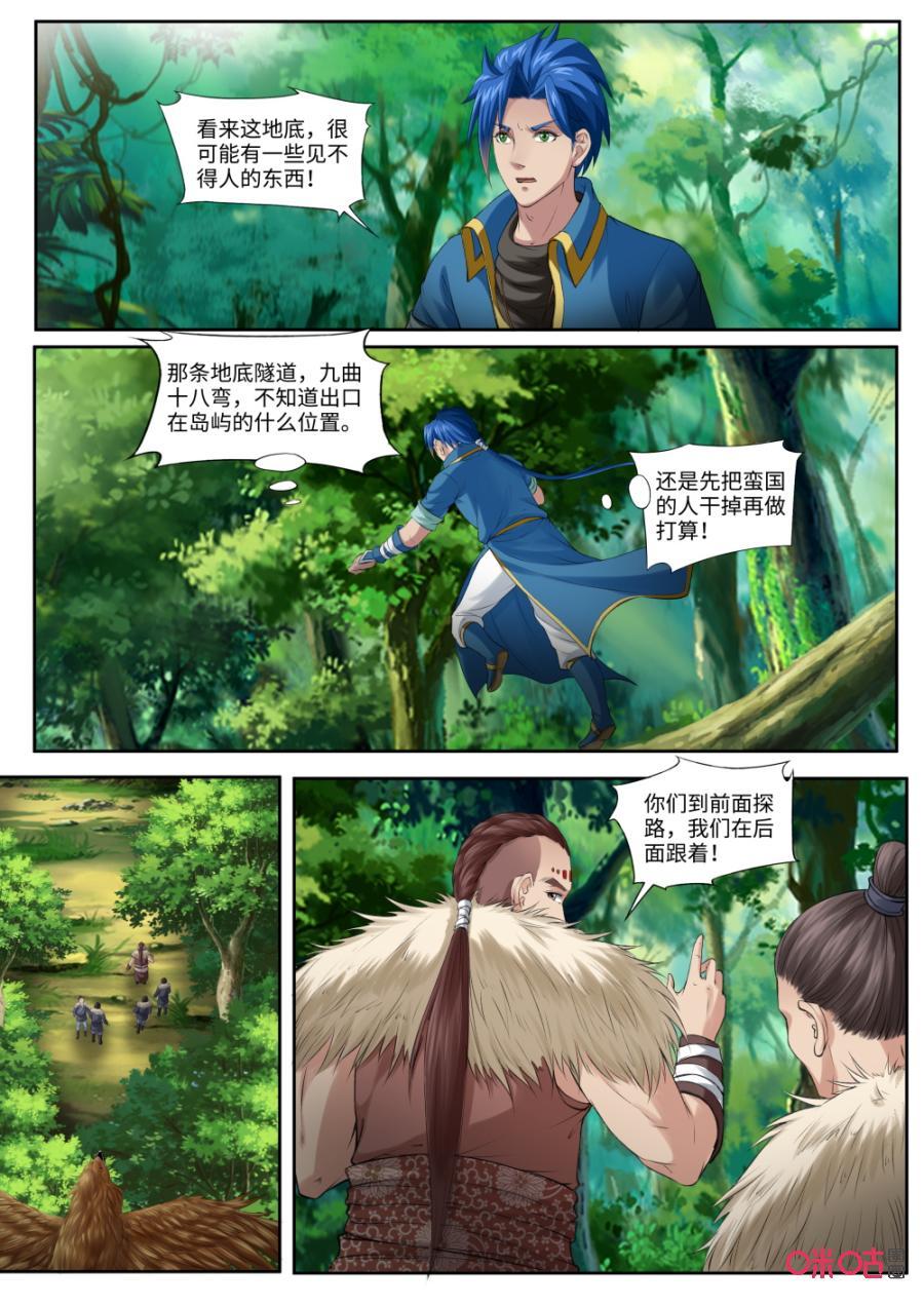 九星天辰诀韩漫全集-第174话：禁域之地开启无删减无遮挡章节图片 