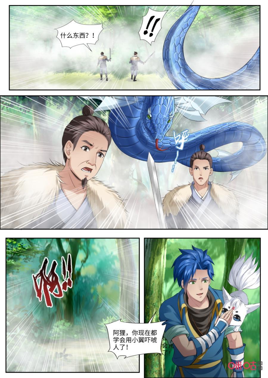 九星天辰诀韩漫全集-第174话：禁域之地开启无删减无遮挡章节图片 