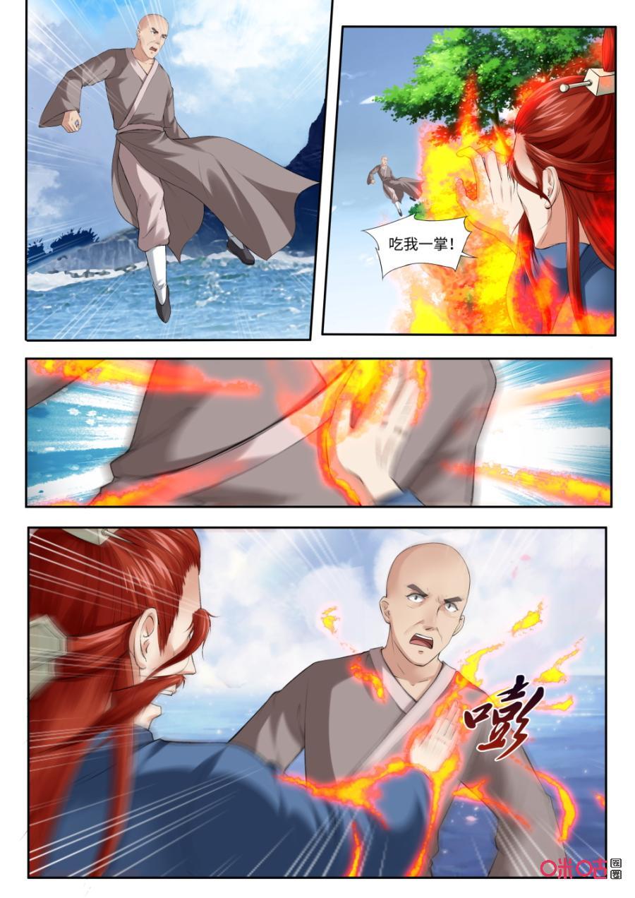 九星天辰诀韩漫全集-第175话：毒针蜂无删减无遮挡章节图片 
