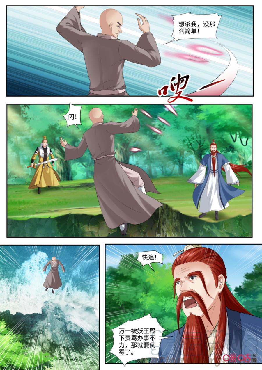 九星天辰诀韩漫全集-第175话：毒针蜂无删减无遮挡章节图片 