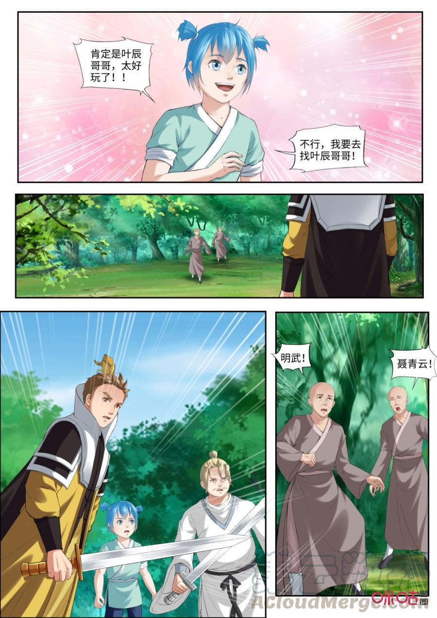 九星天辰诀韩漫全集-第175话：毒针蜂无删减无遮挡章节图片 