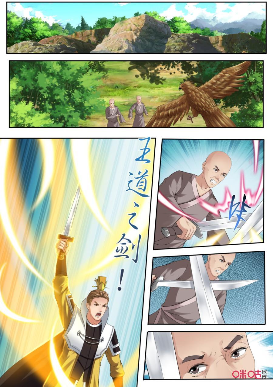 九星天辰诀韩漫全集-第175话：毒针蜂无删减无遮挡章节图片 