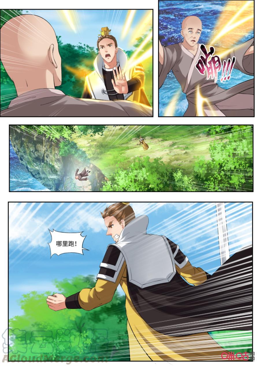 九星天辰诀韩漫全集-第175话：毒针蜂无删减无遮挡章节图片 