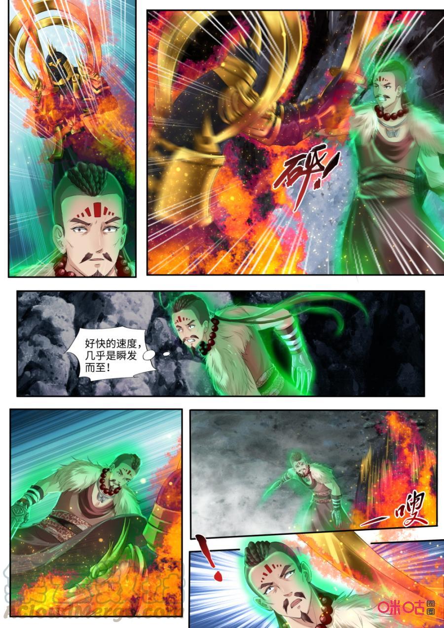 九星天辰诀韩漫全集-第176话：神秘洞窟无删减无遮挡章节图片 