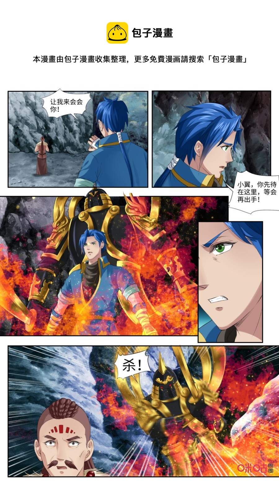 九星天辰诀韩漫全集-第176话：神秘洞窟无删减无遮挡章节图片 