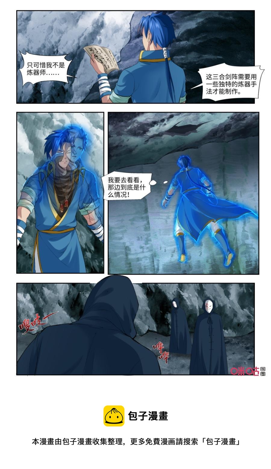 九星天辰诀韩漫全集-第178话：暴揍无删减无遮挡章节图片 