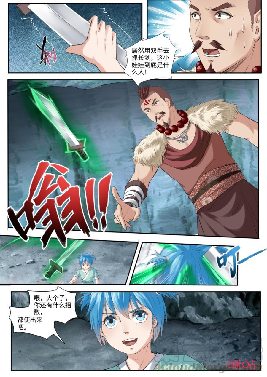 九星天辰诀韩漫全集-第178话：暴揍无删减无遮挡章节图片 