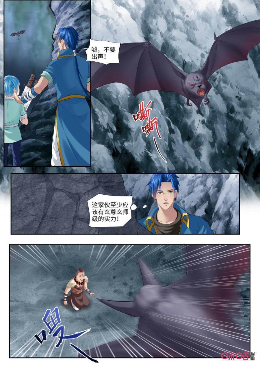 九星天辰诀韩漫全集-第178话：暴揍无删减无遮挡章节图片 