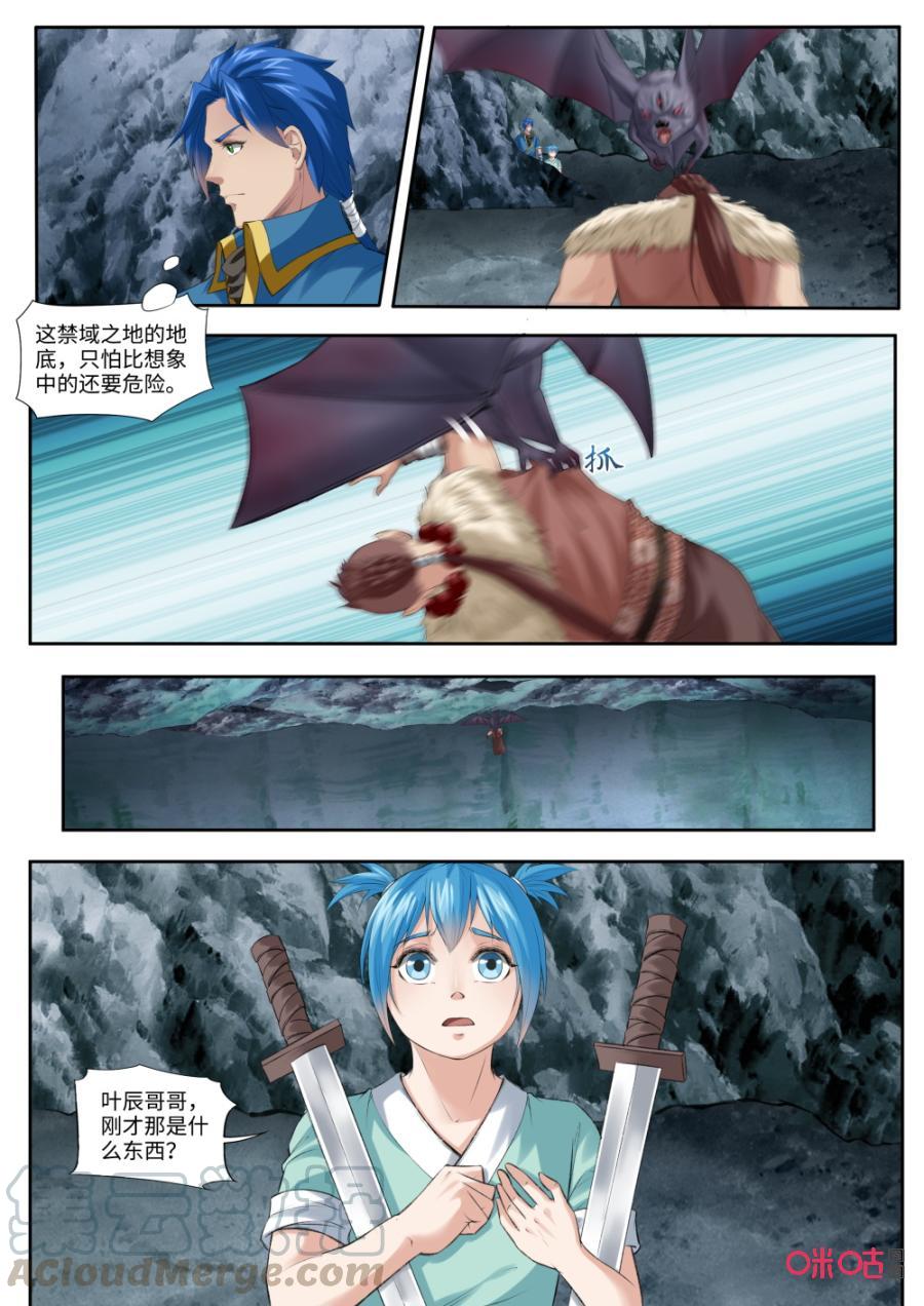 九星天辰诀韩漫全集-第178话：暴揍无删减无遮挡章节图片 