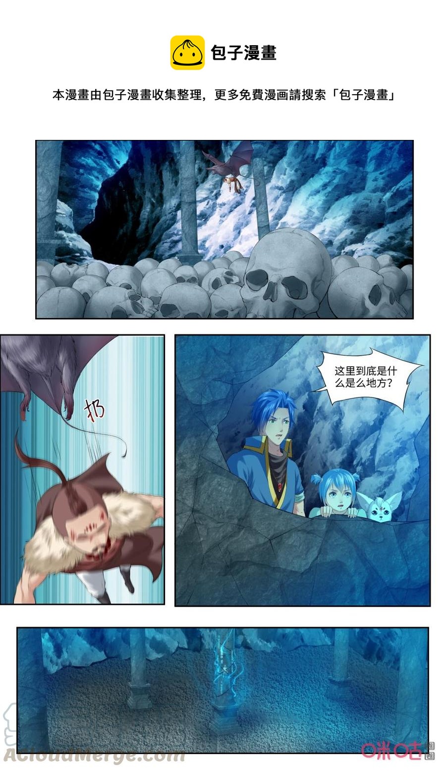 九星天辰诀韩漫全集-第179话：阴魂无删减无遮挡章节图片 