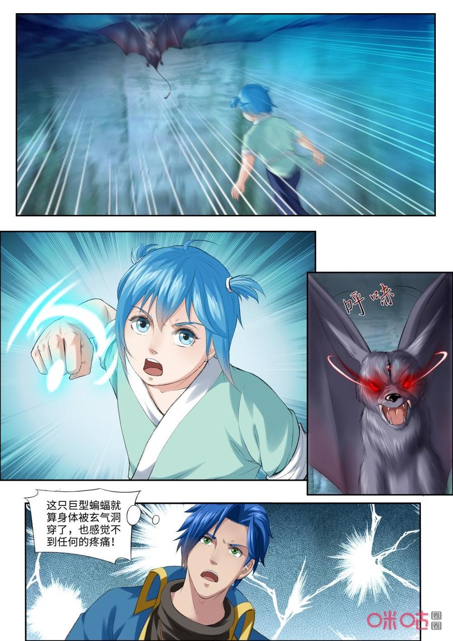九星天辰诀韩漫全集-第179话：阴魂无删减无遮挡章节图片 