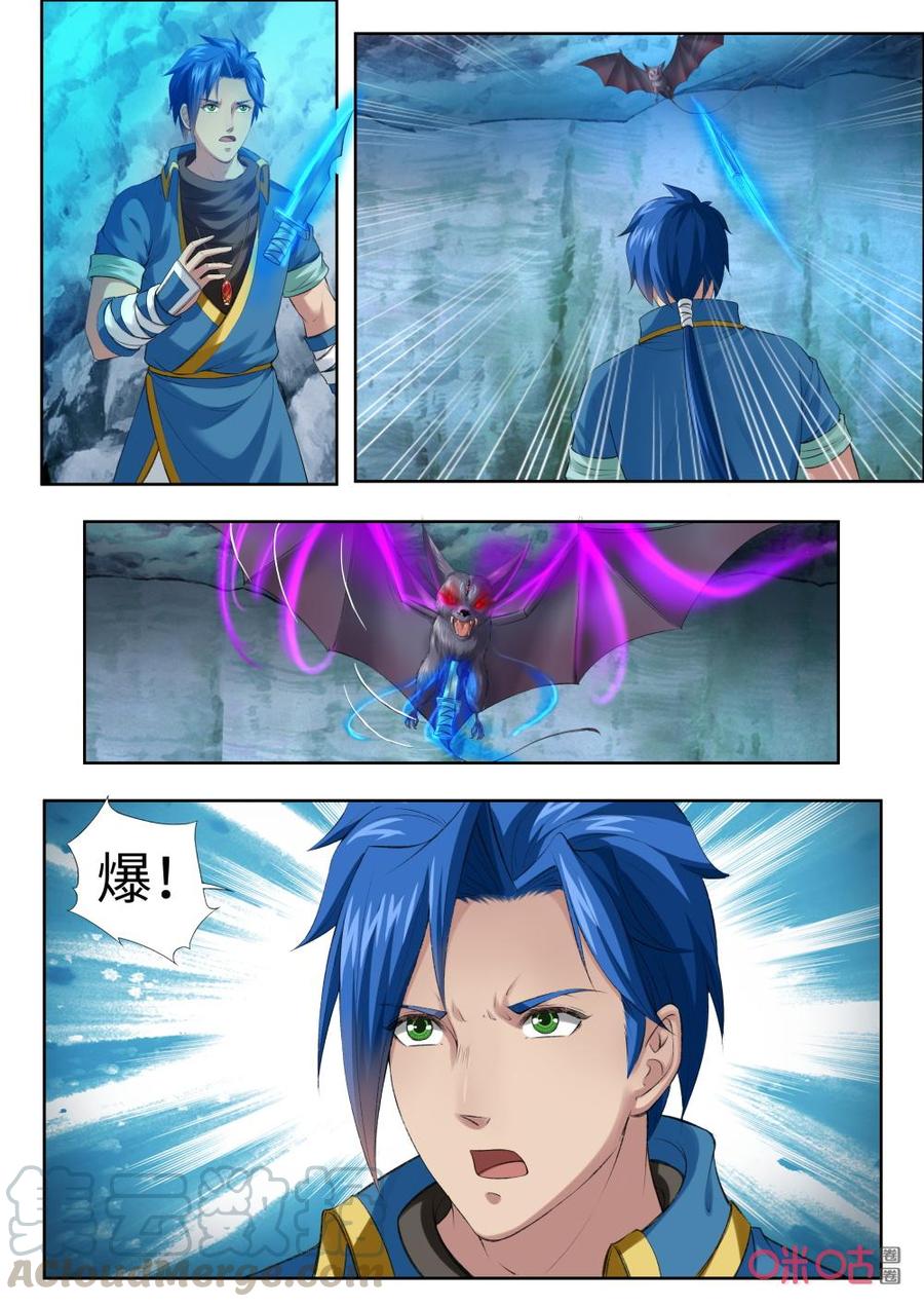 九星天辰诀韩漫全集-第179话：阴魂无删减无遮挡章节图片 