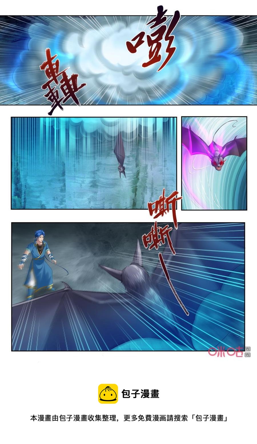九星天辰诀韩漫全集-第179话：阴魂无删减无遮挡章节图片 