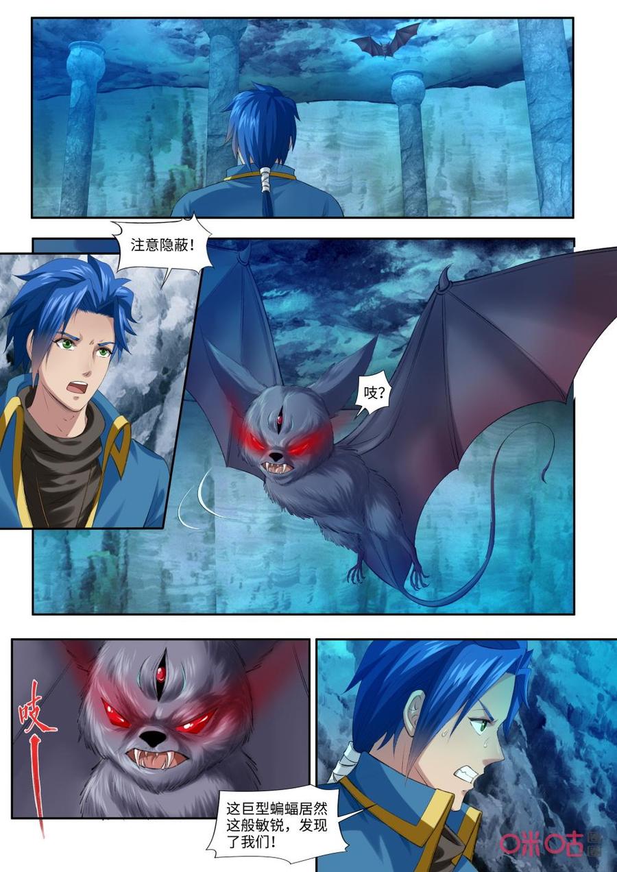 九星天辰诀韩漫全集-第179话：阴魂无删减无遮挡章节图片 