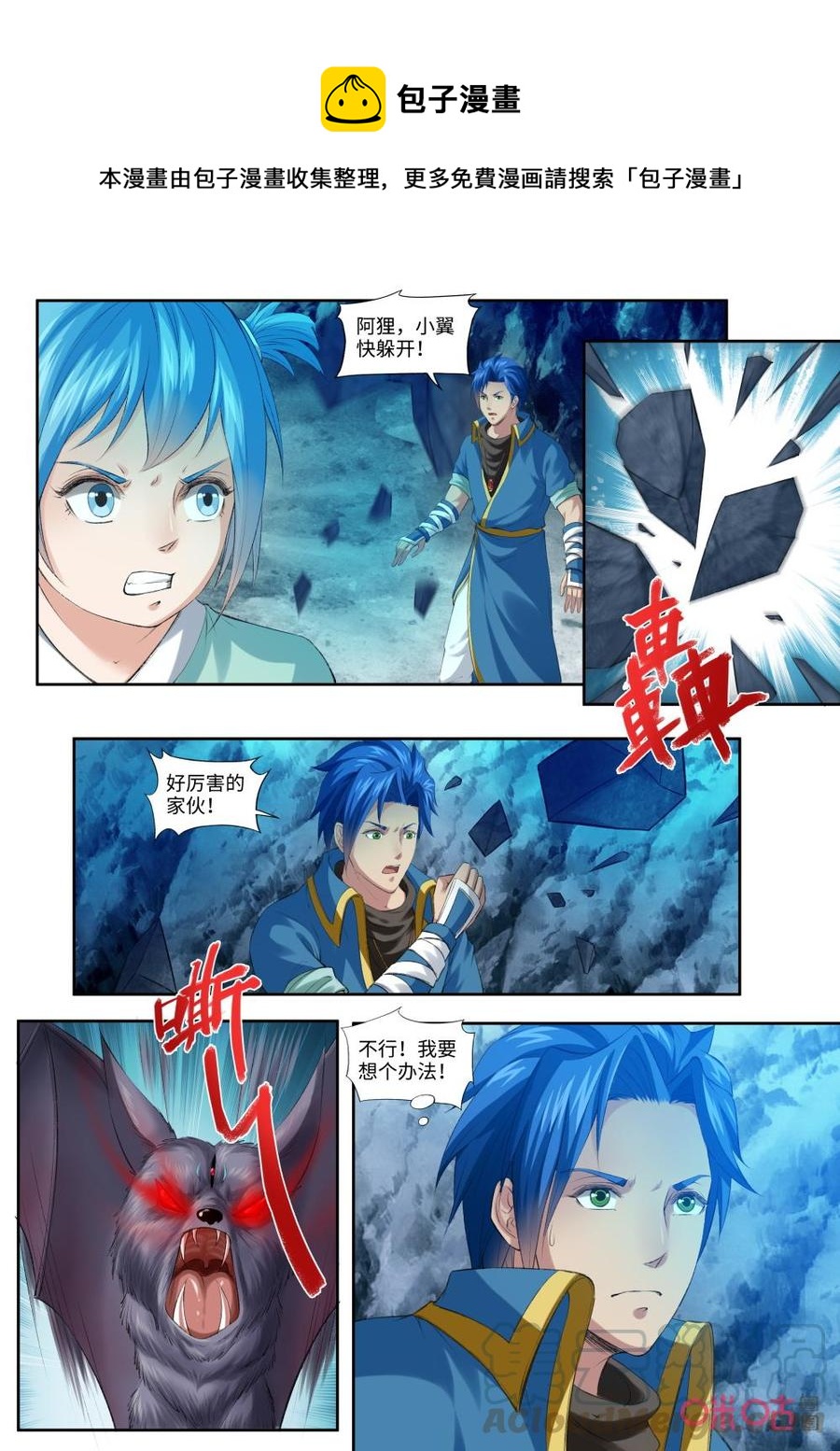 九星天辰诀韩漫全集-第179话：阴魂无删减无遮挡章节图片 