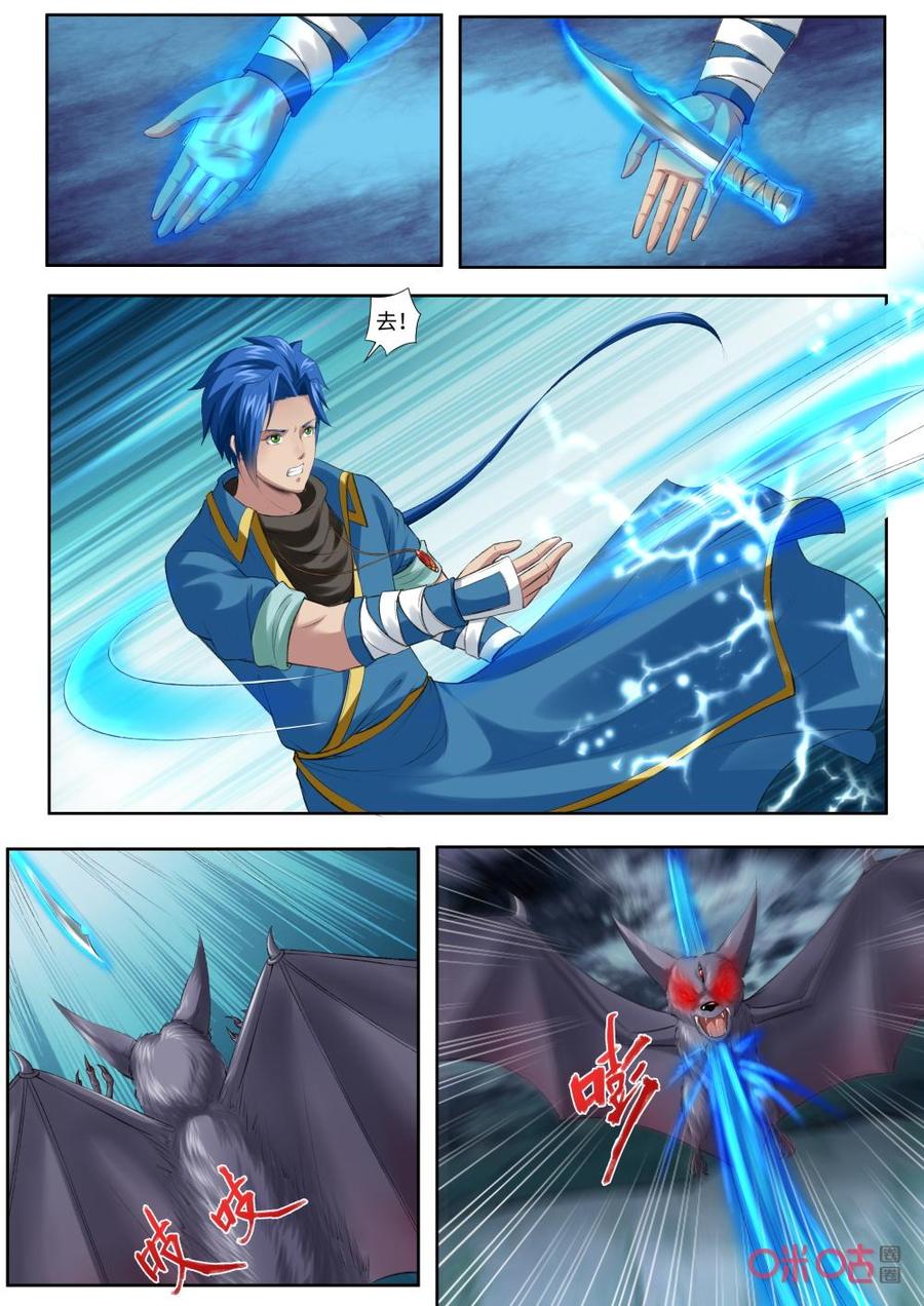 九星天辰诀韩漫全集-第179话：阴魂无删减无遮挡章节图片 