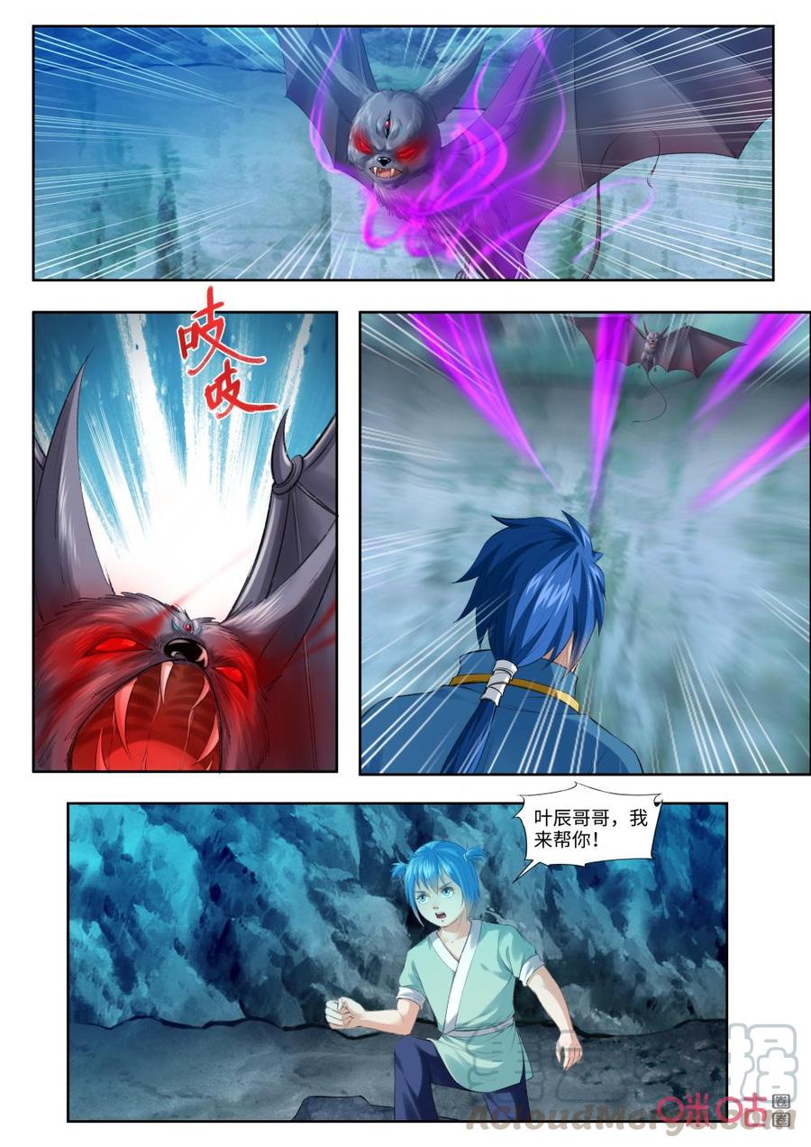 九星天辰诀韩漫全集-第179话：阴魂无删减无遮挡章节图片 
