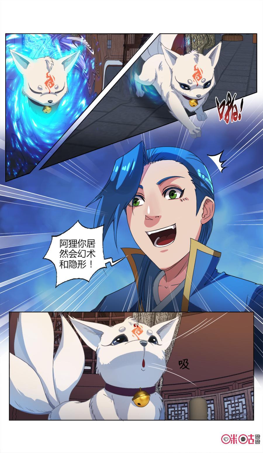 九星天辰诀韩漫全集-第19话无删减无遮挡章节图片 