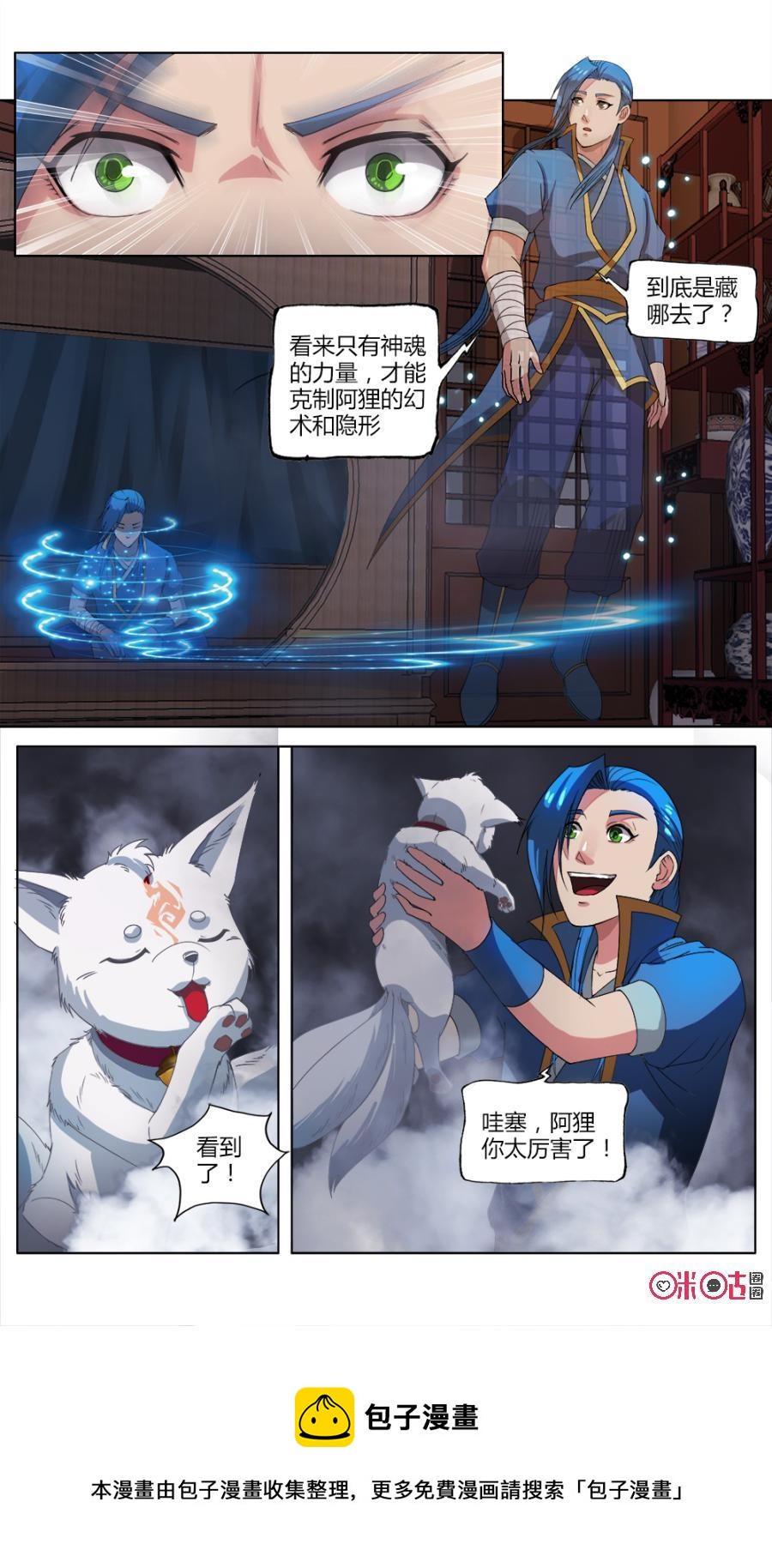 九星天辰诀韩漫全集-第19话无删减无遮挡章节图片 