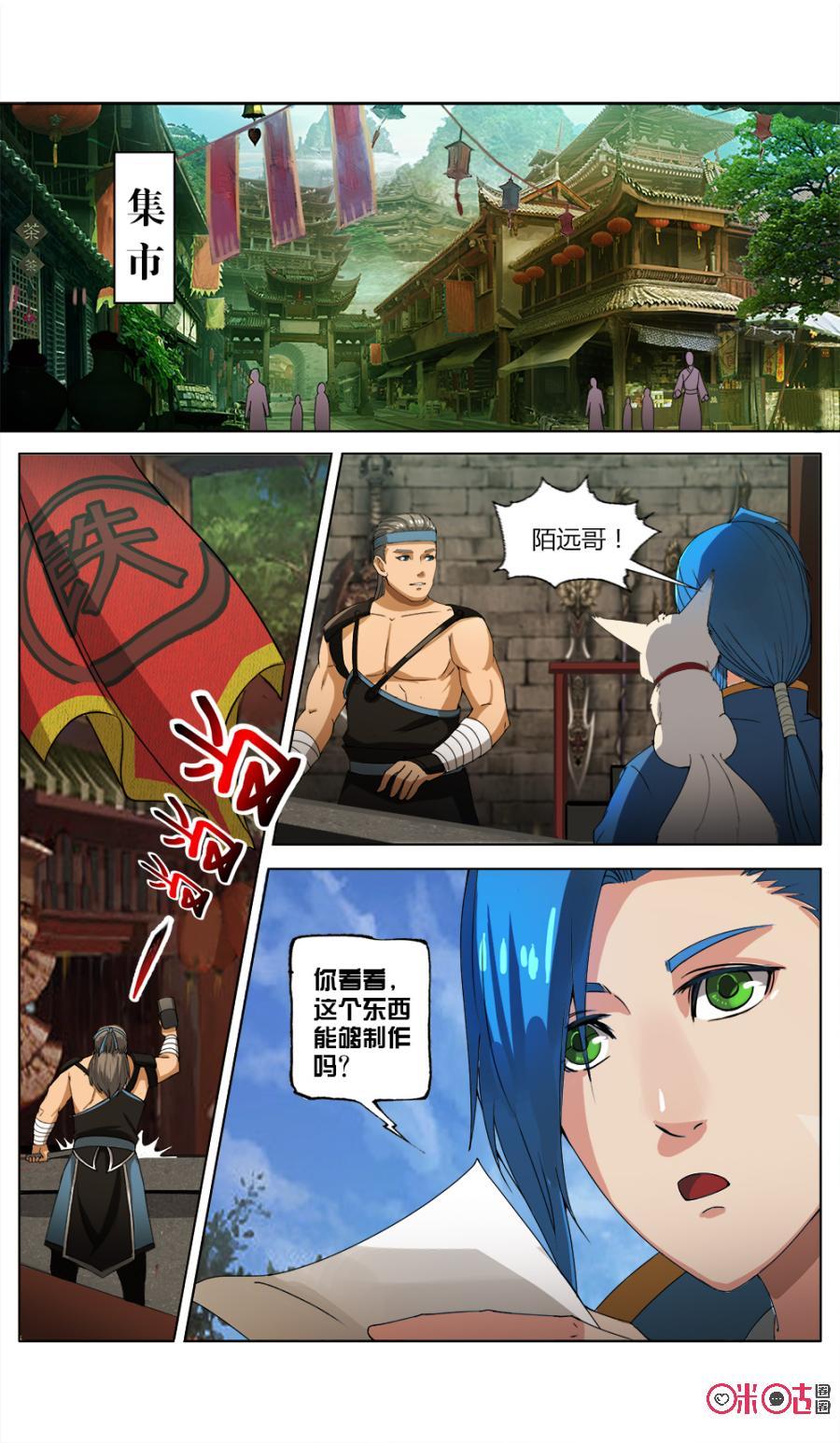 九星天辰诀韩漫全集-第19话无删减无遮挡章节图片 