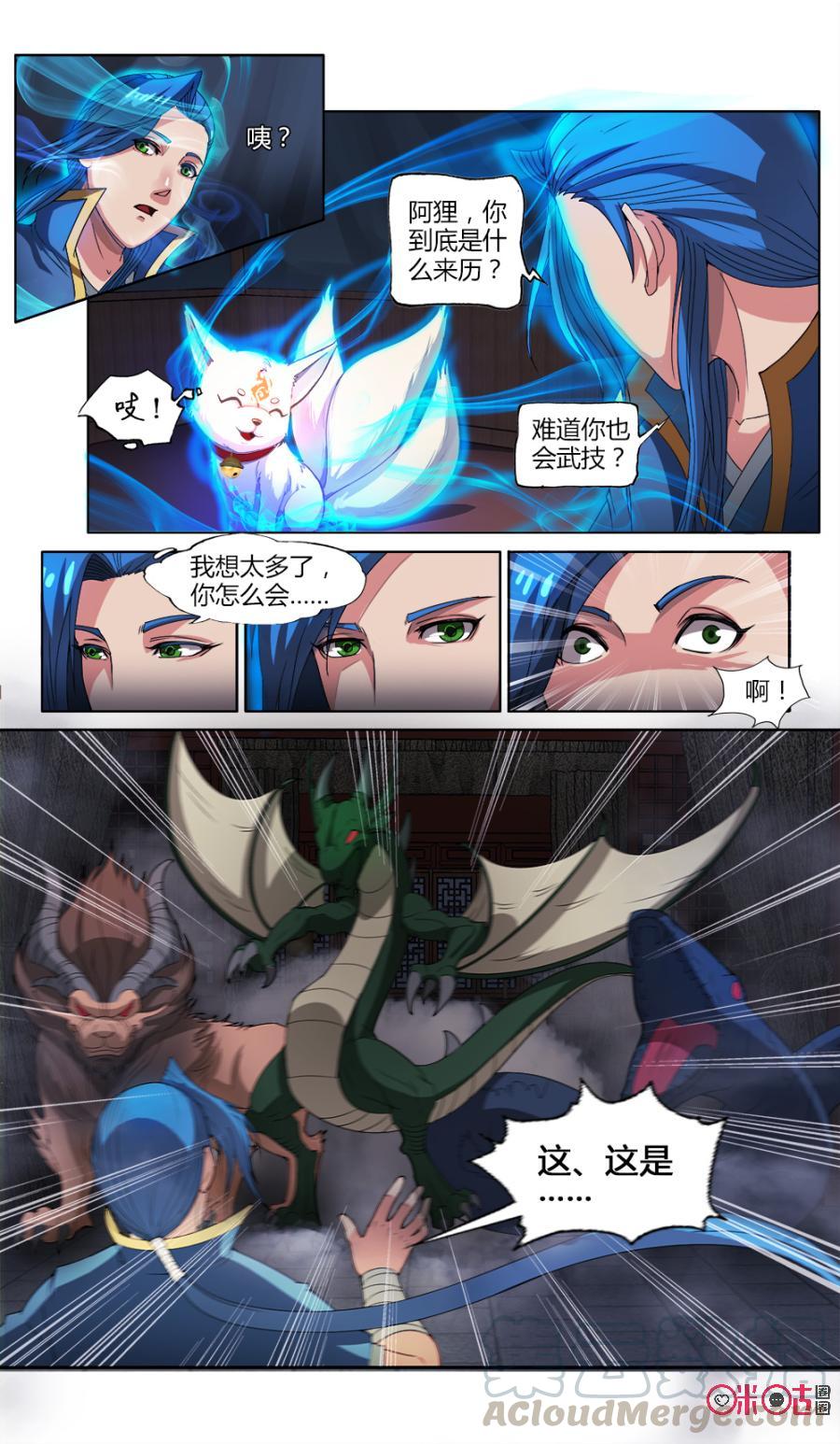 九星天辰诀韩漫全集-第19话无删减无遮挡章节图片 