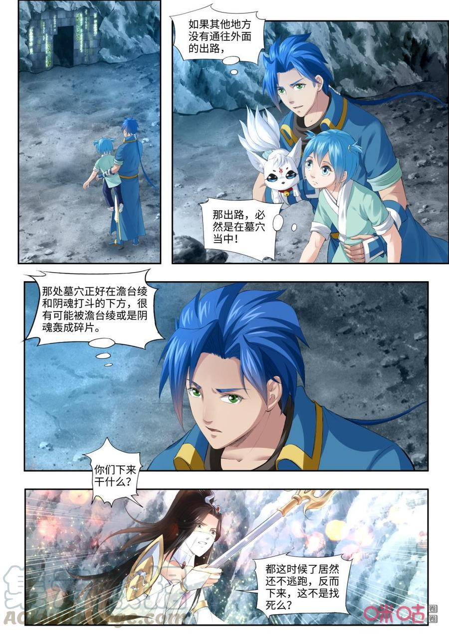 九星天辰诀韩漫全集-第181话：回路被封无删减无遮挡章节图片 