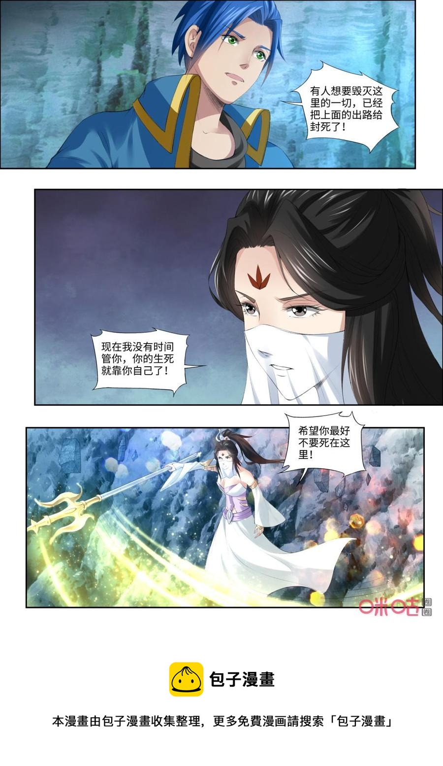 九星天辰诀韩漫全集-第181话：回路被封无删减无遮挡章节图片 