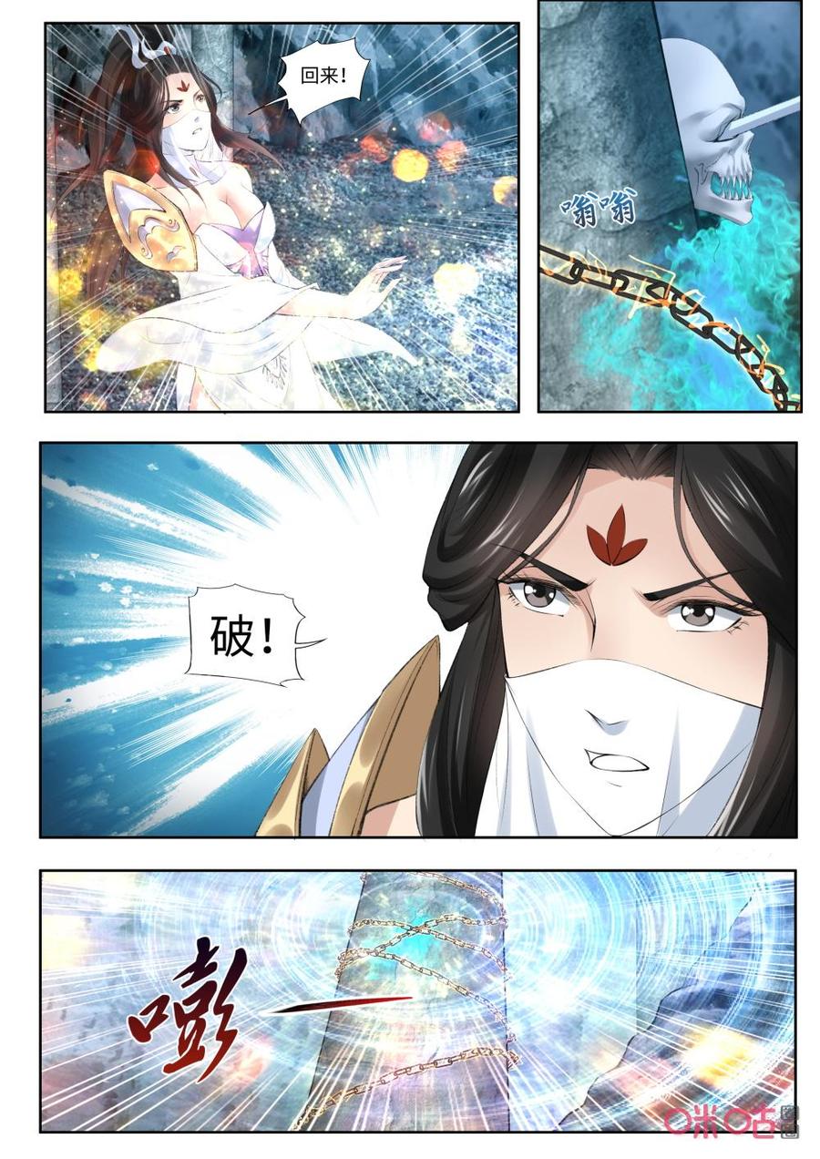 九星天辰诀韩漫全集-第181话：回路被封无删减无遮挡章节图片 