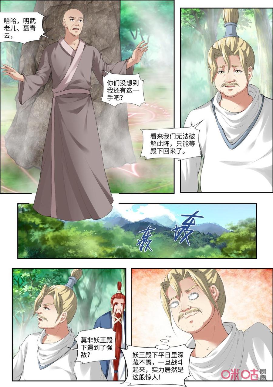九星天辰诀韩漫全集-第181话：回路被封无删减无遮挡章节图片 