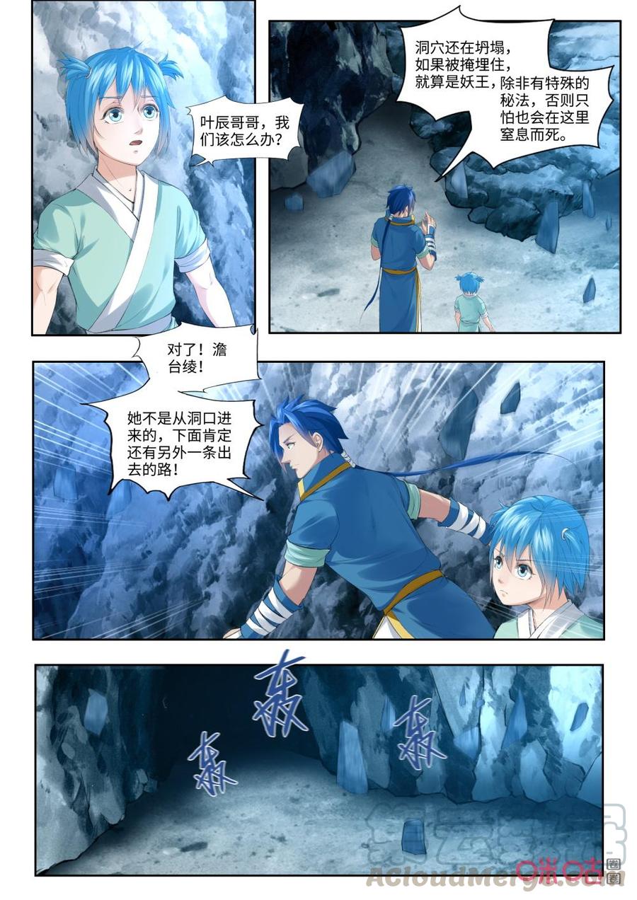 九星天辰诀韩漫全集-第181话：回路被封无删减无遮挡章节图片 