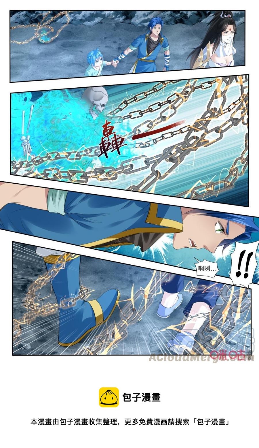九星天辰诀韩漫全集-第182话：锁魂之链无删减无遮挡章节图片 