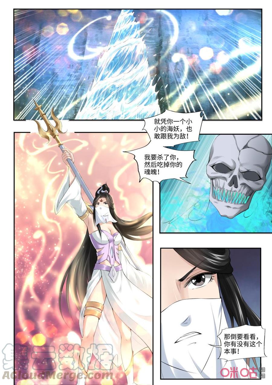 九星天辰诀韩漫全集-第182话：锁魂之链无删减无遮挡章节图片 
