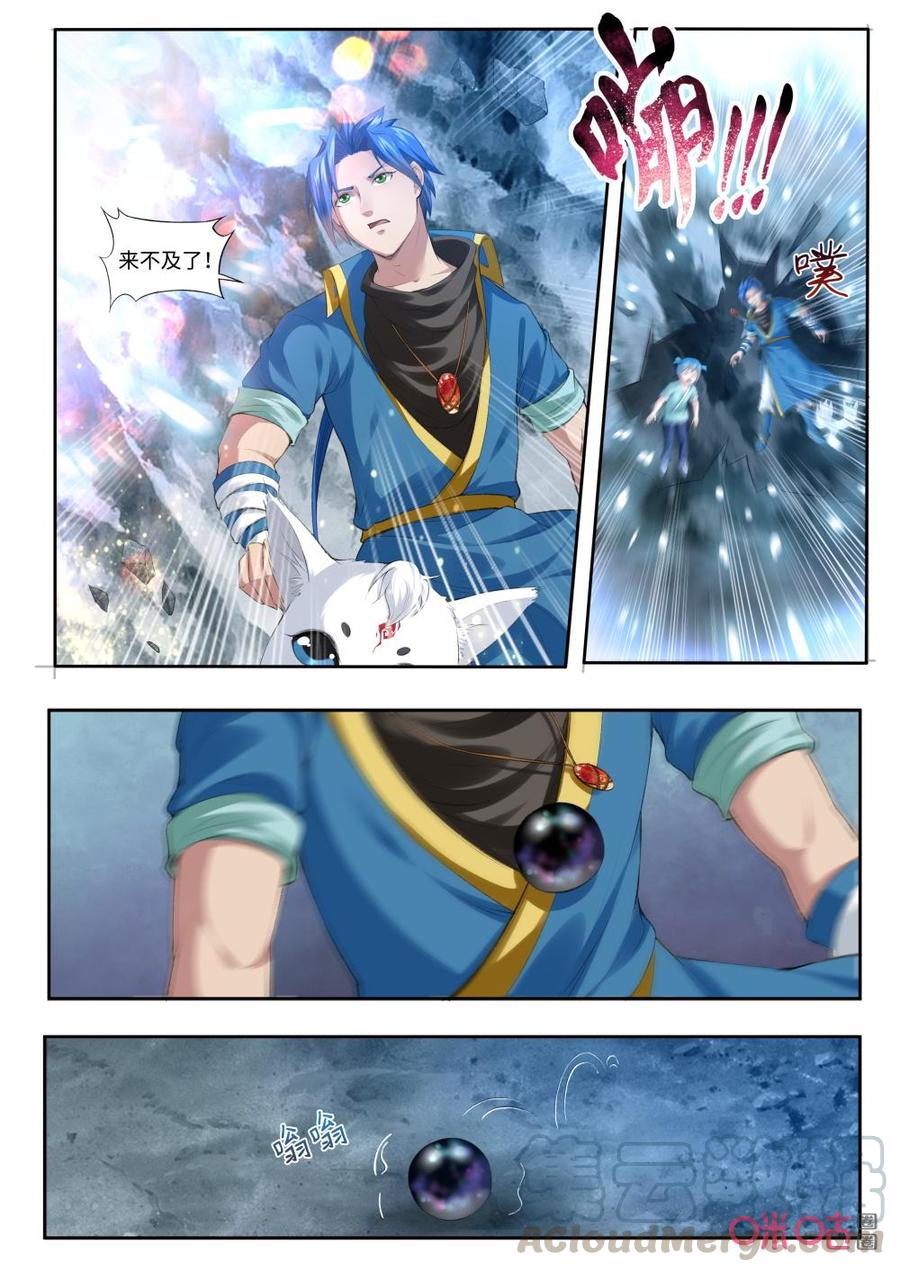 九星天辰诀韩漫全集-第182话：锁魂之链无删减无遮挡章节图片 