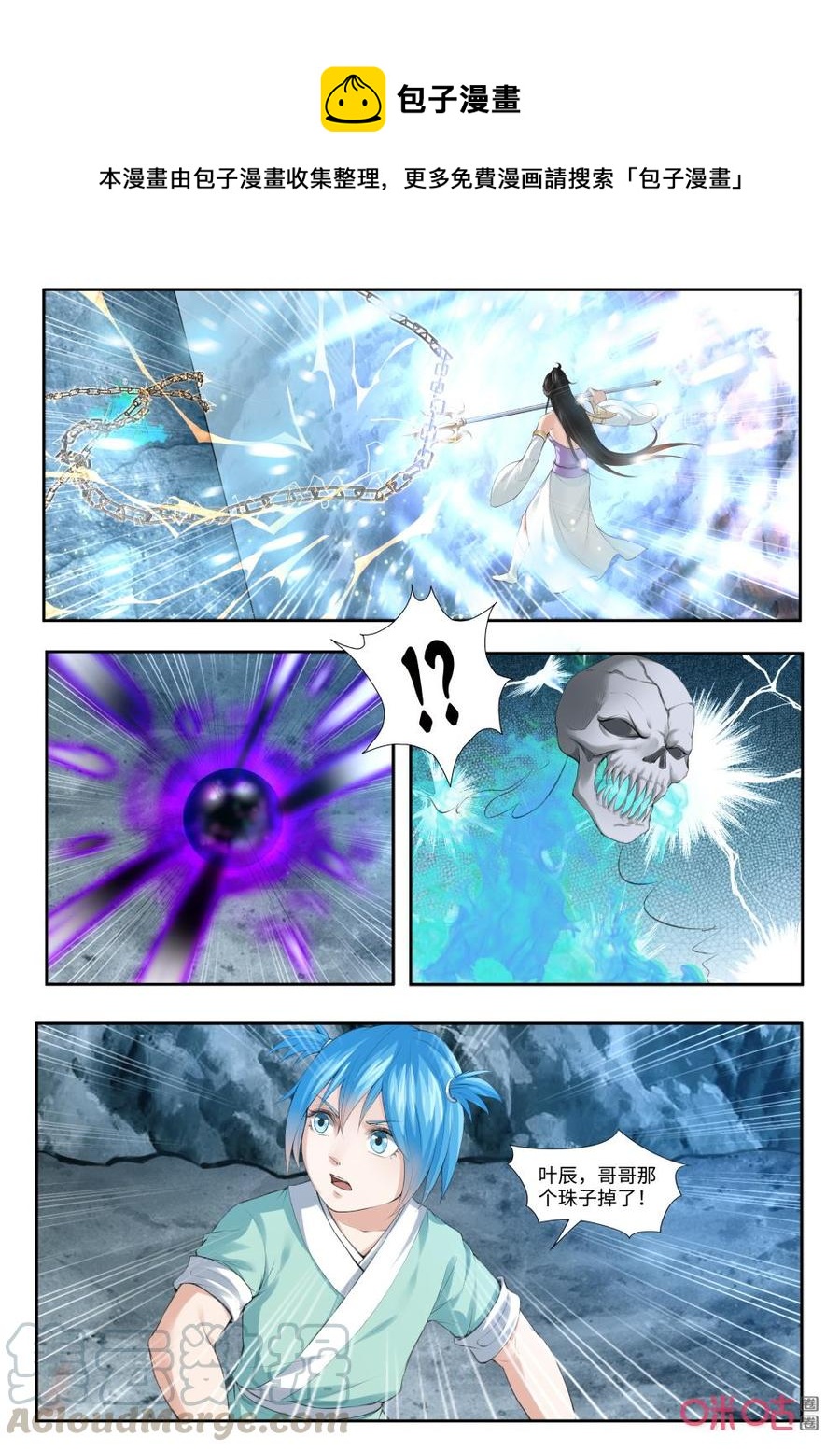 九星天辰诀韩漫全集-第182话：锁魂之链无删减无遮挡章节图片 
