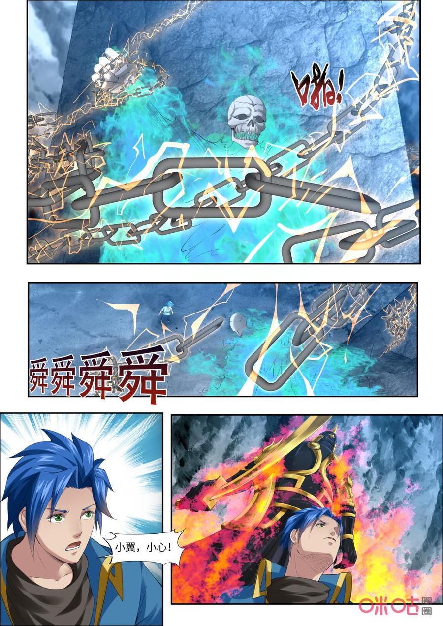 九星天辰诀韩漫全集-第182话：锁魂之链无删减无遮挡章节图片 