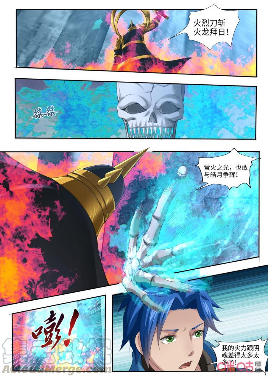 九星天辰诀韩漫全集-第182话：锁魂之链无删减无遮挡章节图片 