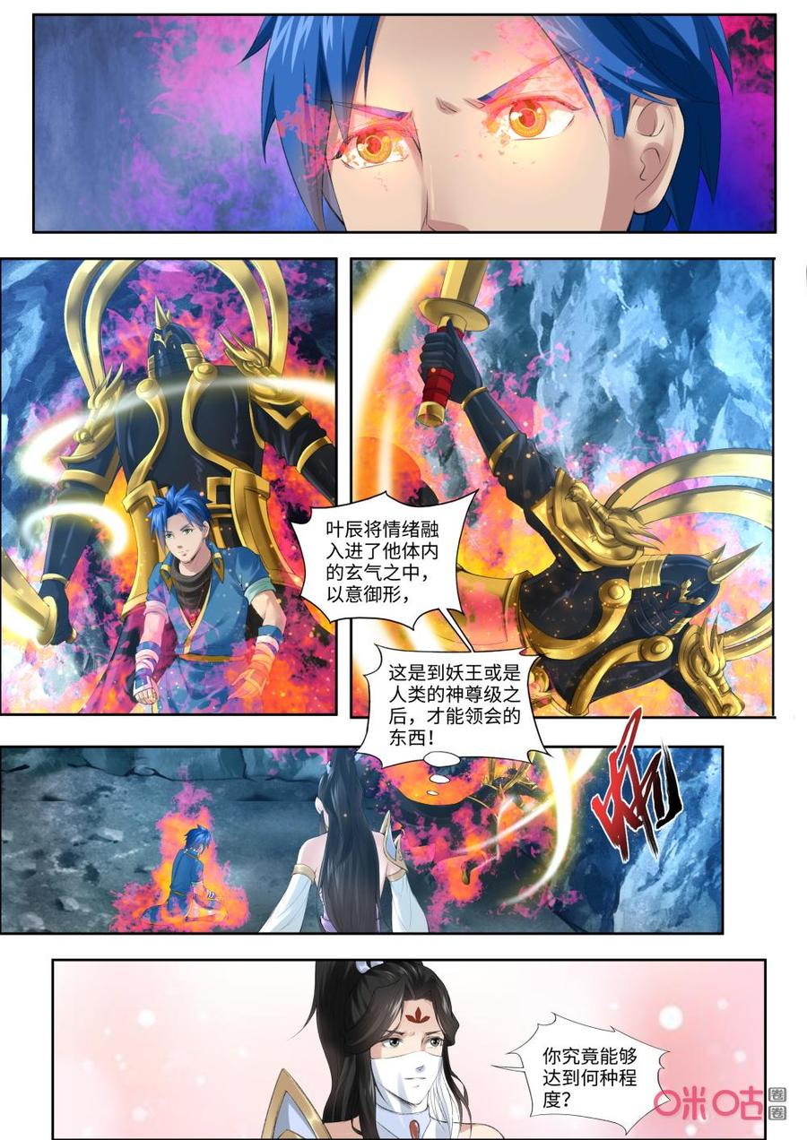 九星天辰诀韩漫全集-第183话：诀别无删减无遮挡章节图片 