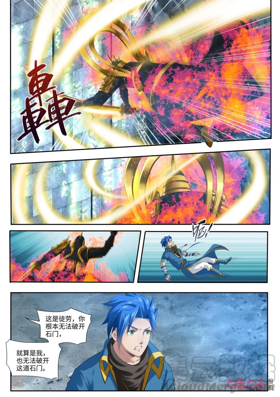 九星天辰诀韩漫全集-第183话：诀别无删减无遮挡章节图片 