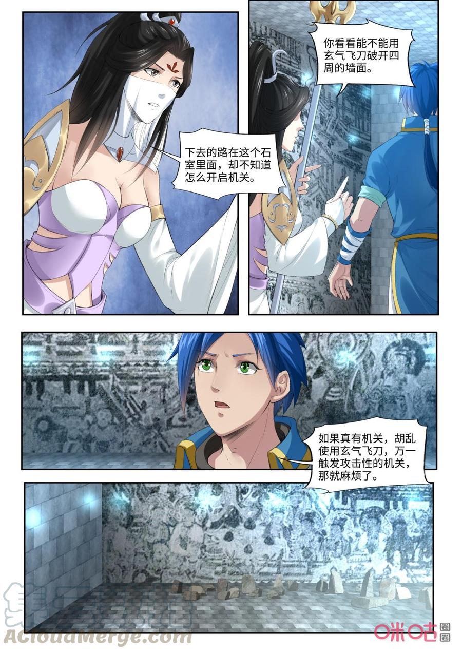 九星天辰诀韩漫全集-第184话：叶辰的决定无删减无遮挡章节图片 