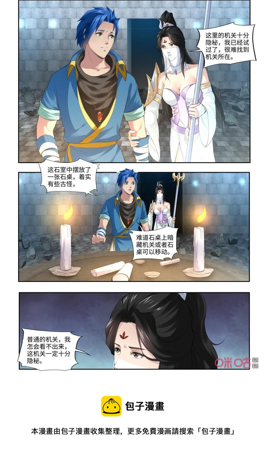 九星天辰诀韩漫全集-第184话：叶辰的决定无删减无遮挡章节图片 