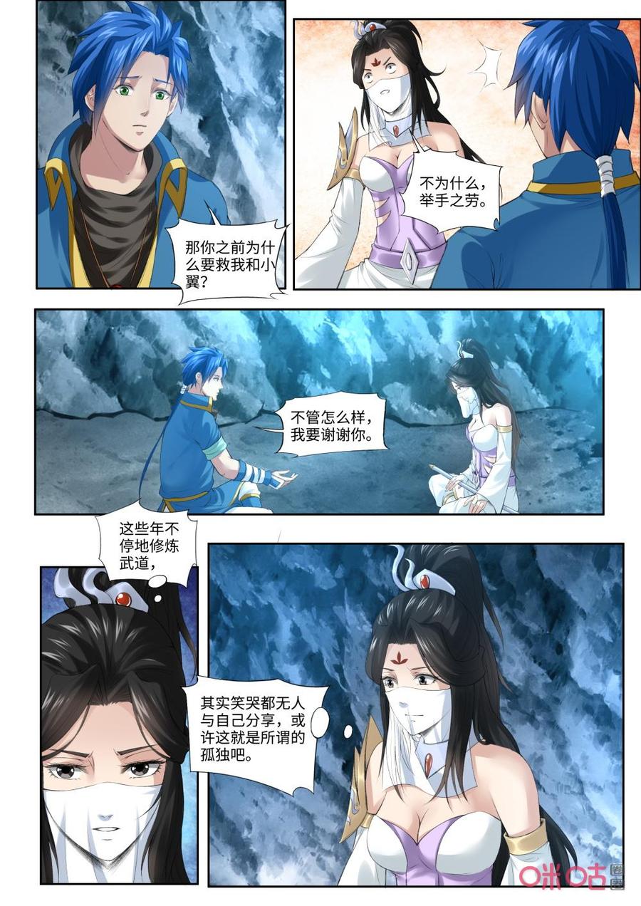 九星天辰诀韩漫全集-第184话：叶辰的决定无删减无遮挡章节图片 