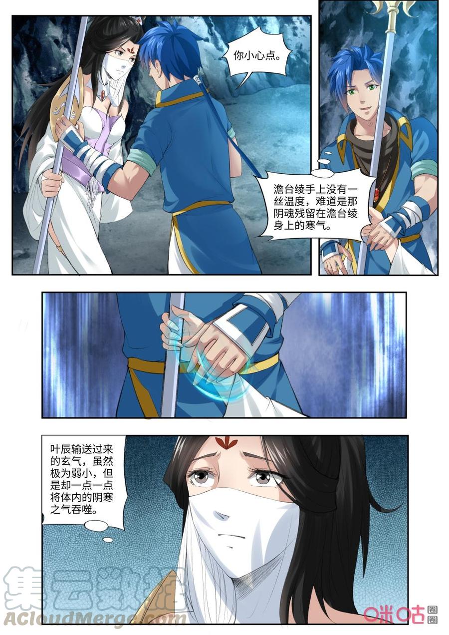 九星天辰诀韩漫全集-第184话：叶辰的决定无删减无遮挡章节图片 