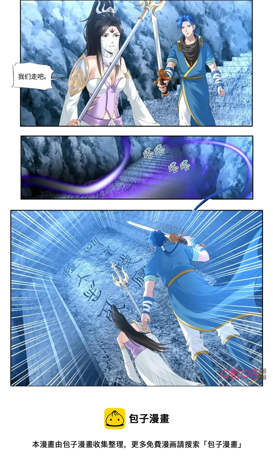 九星天辰诀韩漫全集-第185话：石室无删减无遮挡章节图片 