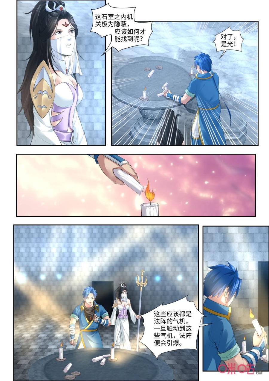 九星天辰诀韩漫全集-第185话：石室无删减无遮挡章节图片 