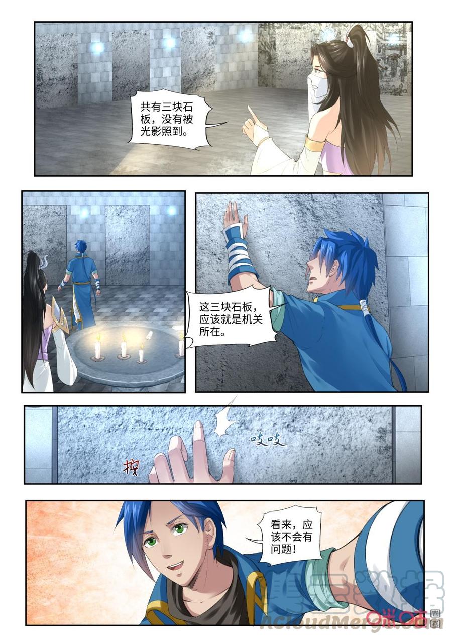 九星天辰诀韩漫全集-第185话：石室无删减无遮挡章节图片 